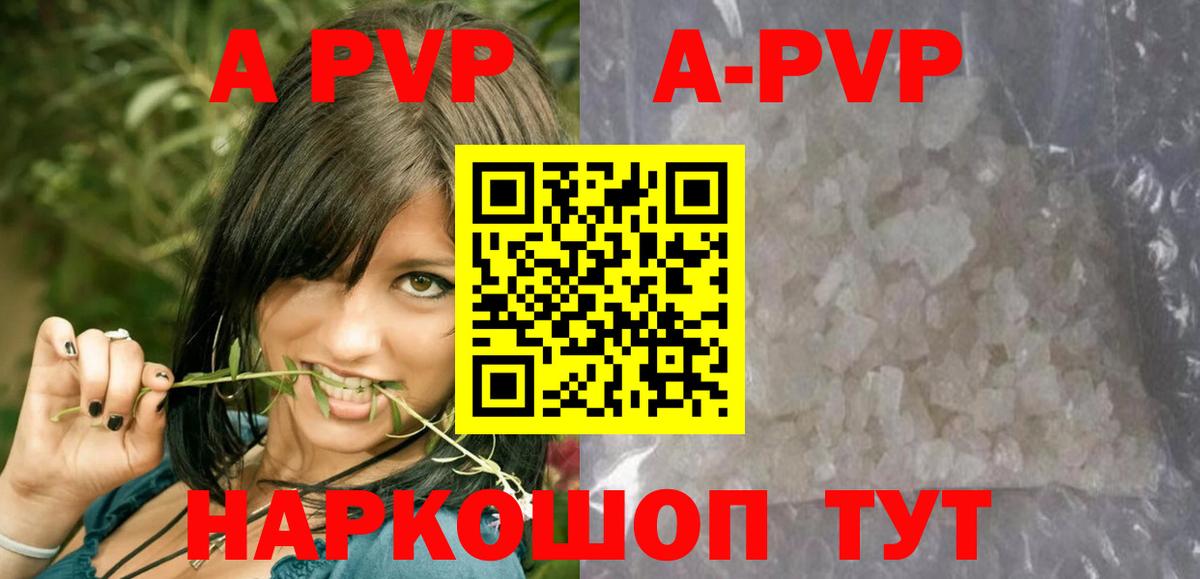 APVP крисы CK Полевской