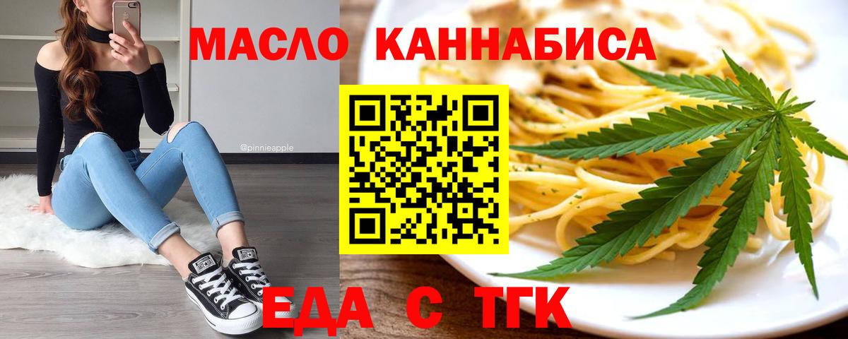 Полевской  Печенье с ТГК конопля  Вход с VPN 