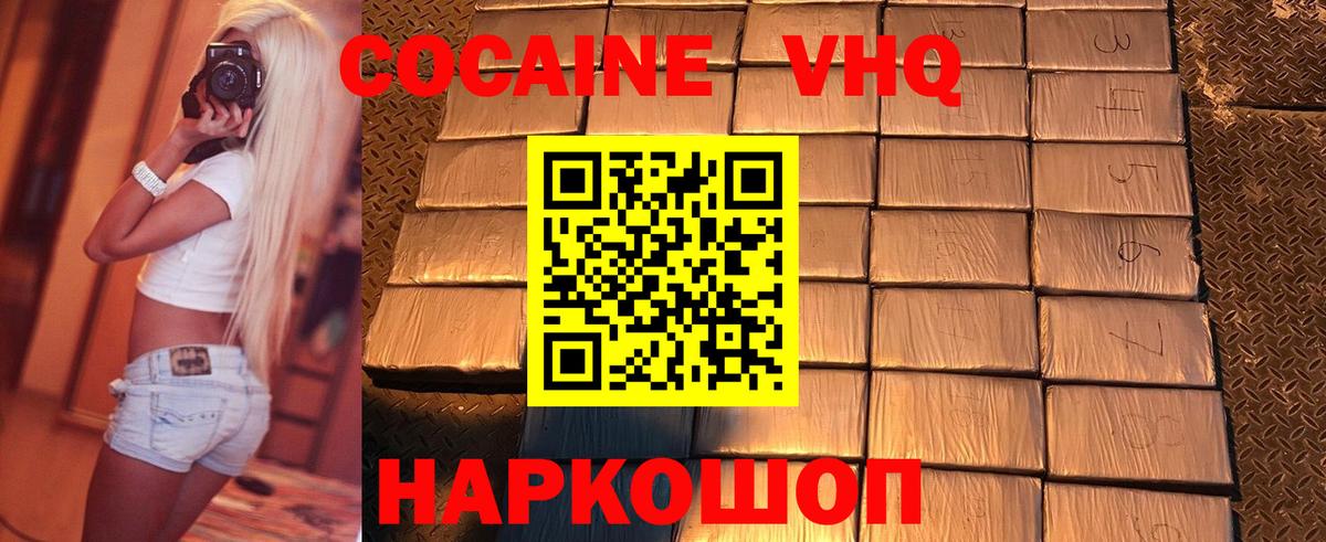 Cocaine Эквадор Полевской