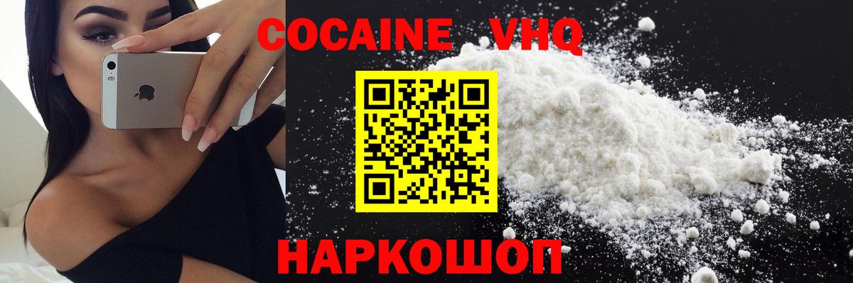 Кокаин  Вход с VPN  Полевской  КОКАИН Fish Scale  Cocaine Перу 