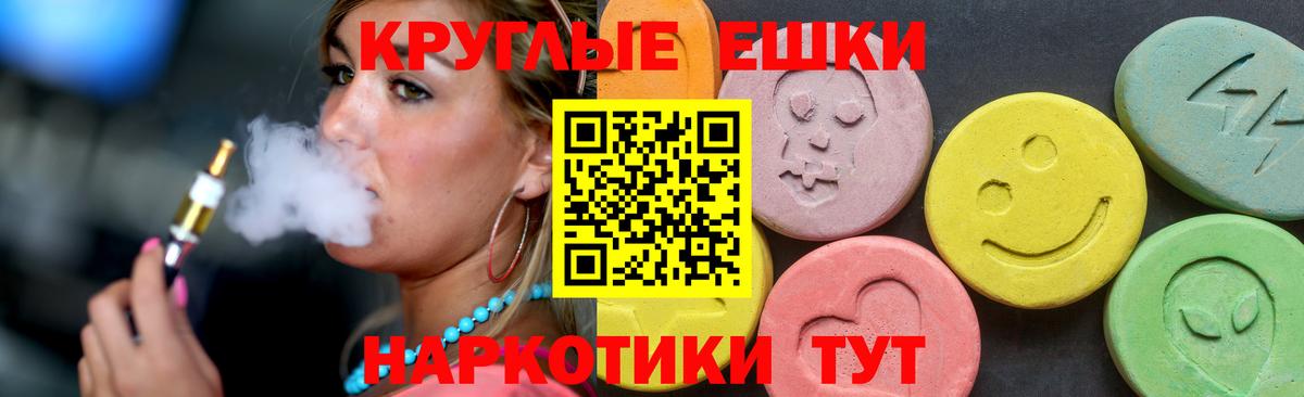 наркотики  блэк спрут tor  Вход с VPN  Ecstasy  ЭКСТАЗИ VHQ  Полевской  Ecstasy ешки 