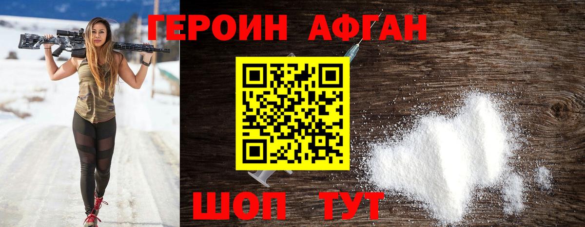 Полевской  ГЕРОИН Афган  Вход с VPN 