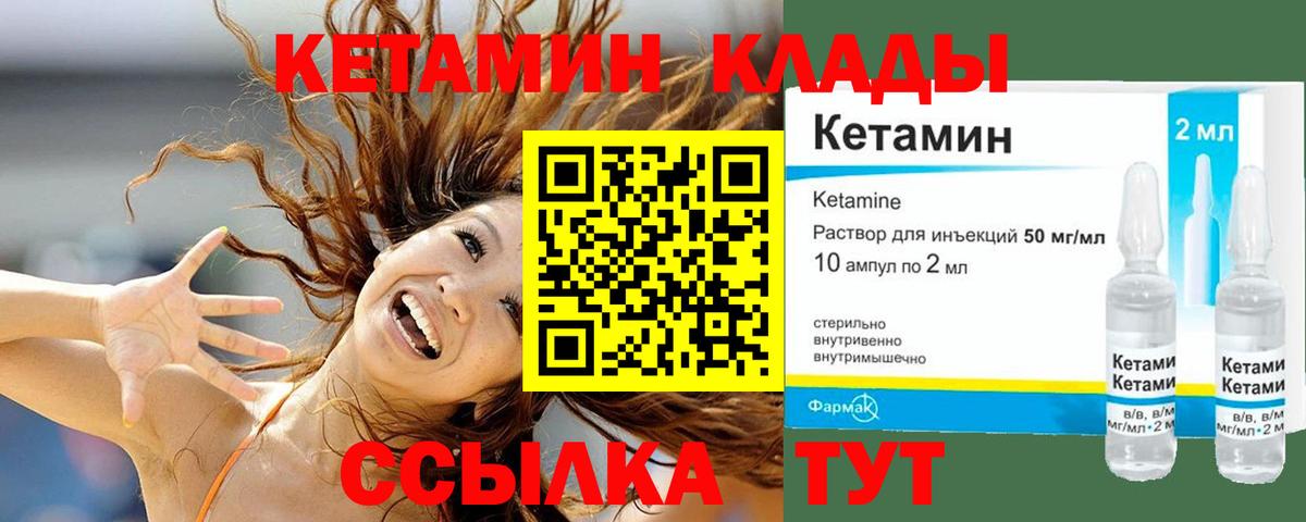 Кетамин VHQ Полевской