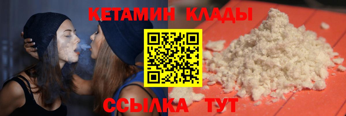 Полевской  КЕТАМИН VHQ  КЕТАМИН ketamine  Вход с VPN 