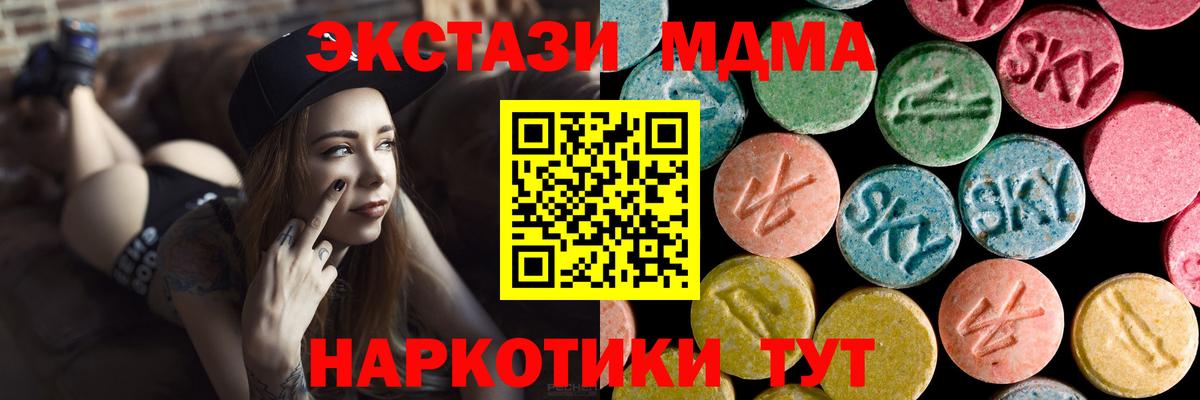 МДМА молли  MDMA Molly  Полевской  Вход с VPN 