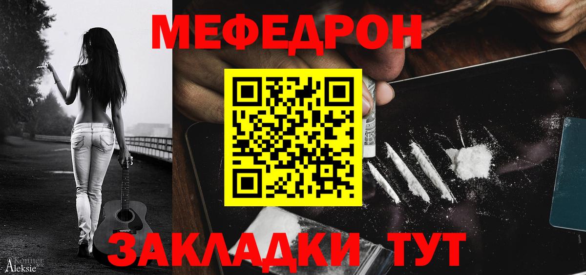 Меф мяу мяу кристаллы Полевской