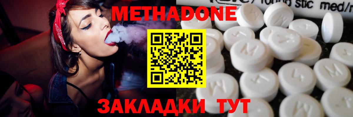 Метадон кристалл  Метадон белоснежный  Полевской  Вход с VPN 