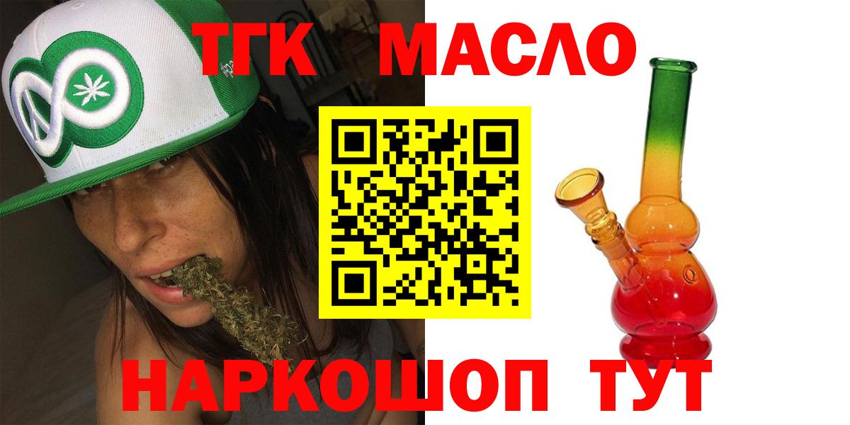 Дистиллят ТГК гашишное масло  Дистиллят ТГК вейп с тгк  Полевской  Вход с VPN 